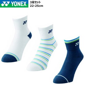 【メール便対応 商品1個まで】テニスソックス 3足組 ヨネックス レディース ウィメンズアンクルソックス3P 29236Y 080カラー 22-25cm［YONEX 限定品 テニス ウィメンズ アーチサポート 足底パイル］