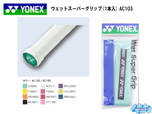 y[֑Ή i6܂ŁzObve[v lbNX EFbgX[p[Obv(1{) AC103 [YONEX ejX]