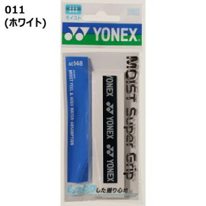 【メール便対応 商品6個まで】グリップテープ テニス ヨネックス YONEX モイストスーパーグリップ(1本入) AC148 カラー004(イエロー) 011(ホワイト) 022(ラベンダー) 048(グリーン) 421(ピンク) 566(