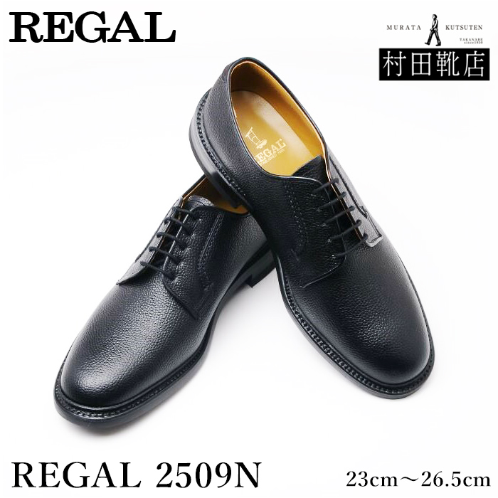 リーガルコーポレーション 2509 (ビジネスシューズ・革靴) 価格比較