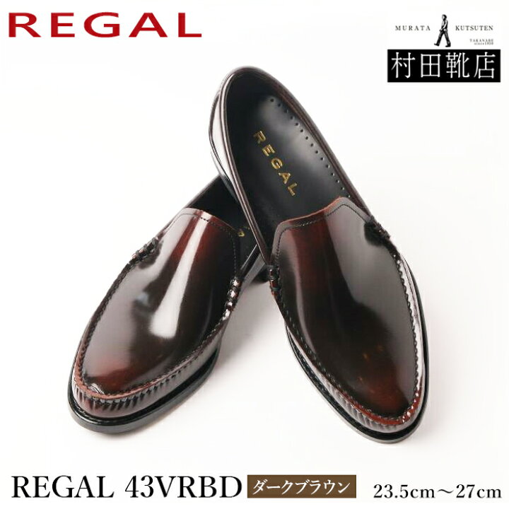 楽天市場】REGAL リーガル 43VRBD 革底 本革 ヴァンプローファー 