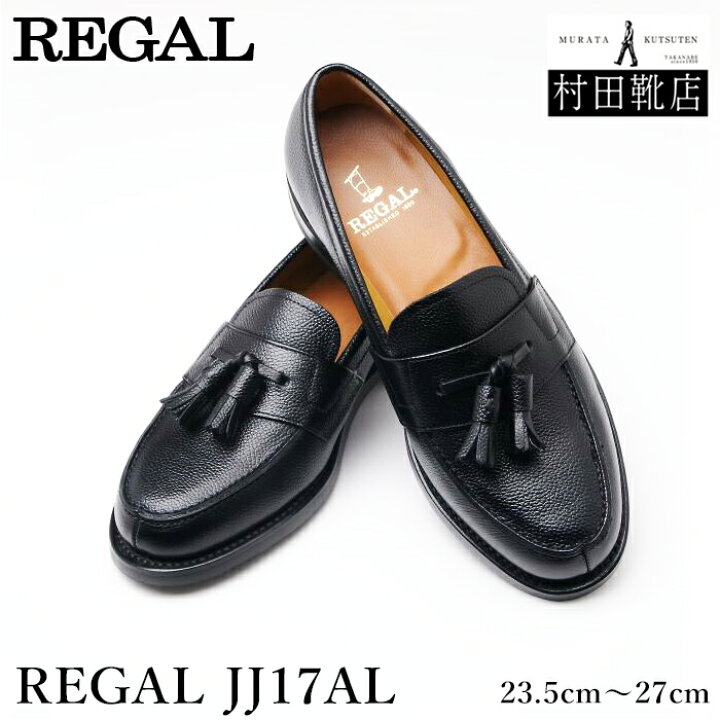 楽天市場】REGAL リーガル JJ17AL タッセル ローファー スコッチ 