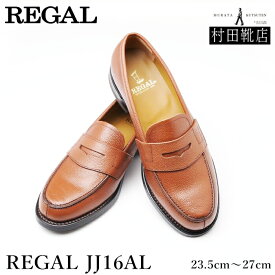 REGAL リーガル　JJ16AL　ローファー　スコッチダークブラウン　オールシーズン　23.5〜27　【お取り寄せ品】