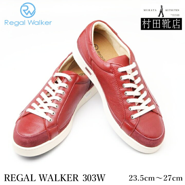 楽天市場 Regal リーガル 303w レッド 赤 鹿革 上品上質ソフトレザー レースアップ スニーカー 23 5 27 3e Eee サイズ交換不可 返品不可 靴工房 村田靴店