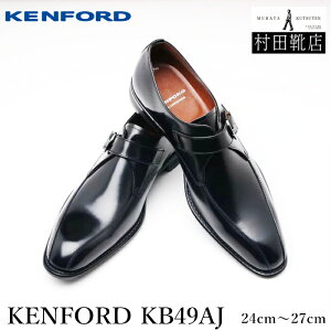 KENFORD ケンフォード　KB49AJ　モンクストラップ　ブラック　ベルト　通勤　オールシーズン　24〜27