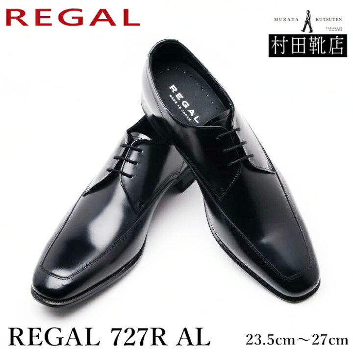 楽天市場】REGAL リーガル 727R AL Uチップ ブラック 通勤 卒業 入学 