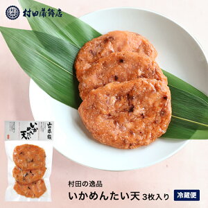 さつまあげ 魚介加工品の人気商品 通販 価格比較 価格 Com さつまあげ 魚介加工品の人気商品 通販 価格比較 価格 Com