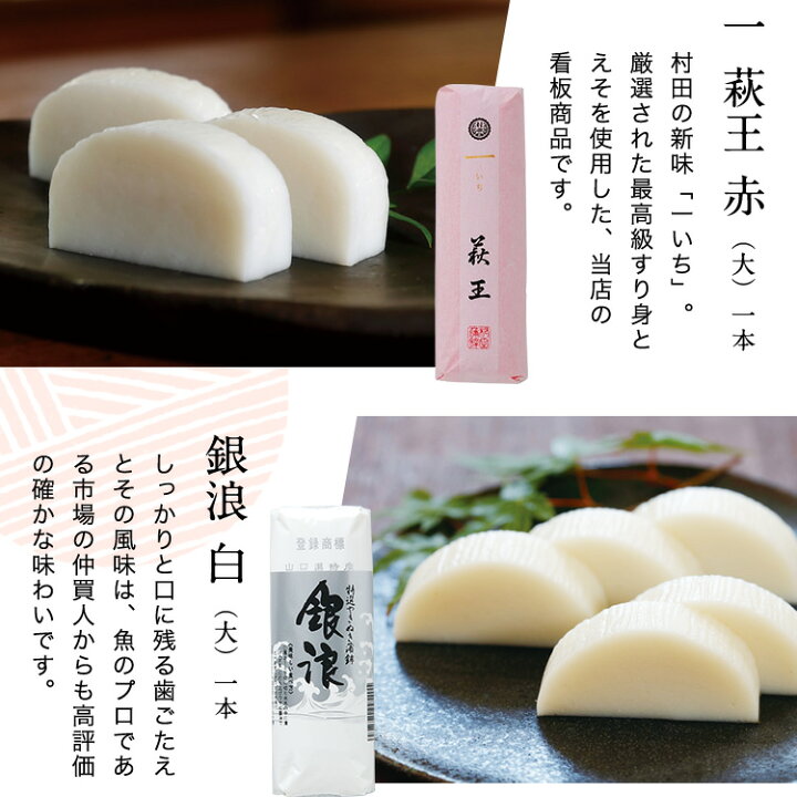 楽天市場】お中元 ギフト お中元 プレゼント 【萩からの贈りもの 極(きわみ)】 2000g敬老の日 ギフト プレゼント 2021 かまぼこ 送料無料 初節句 内祝い お祝い お返し 蒲鉾 母の日 父の日 お歳暮 敬老の日 おつまみ 惣菜ギフト さつま揚げ : 村田蒲鉾店 楽天市場】お中元 ギフト お中元 プレゼント 【萩からの贈りもの 極(きわみ)】 2000g敬老の日 ギフト プレゼント 2021 かまぼこ 送料無料 初節句 内祝い お祝い お返し 蒲鉾 母の日 父の日 お歳暮 敬老の日 おつまみ 惣菜ギフト さつま揚げ : 村田蒲鉾店