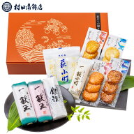 村田蒲鉾【萩からの贈り物　橙（だいだい）】かまぼこ 送料無料 ギフト プレゼント おつまみ 蒲鉾 かまぼ…