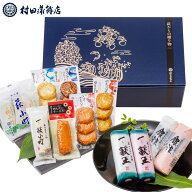 村田蒲鉾【萩からの贈り物　青藍（せいらん）】かまぼこ 送料無料 ギフト プレゼント おつまみ 蒲鉾 かま…