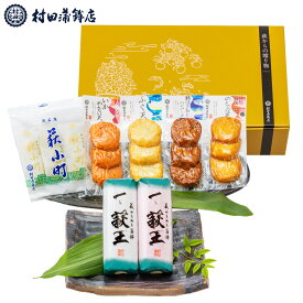 村田蒲鉾【萩からの贈り物　山吹（やまぶき）】かまぼこ 送料無料 ギフト プレゼント おつまみ 蒲鉾 かまぼこ カマボコ さつま揚げ 初節句 内祝い お祝い お返し 母の日 父の日 お中元 お歳暮 おせち 贈答品 高評価 レビュー