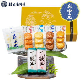 村田蒲鉾【萩からの贈り物　山吹（やまぶき）】かまぼこ 送料無料 ギフト プレゼント おつまみ 蒲鉾 かまぼこ カマボコ さつま揚げ 初節句 内祝い お祝い お返し 母の日 父の日 お中元 お歳暮 おせち 贈答品 高評価 レビュー
