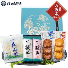 村田蒲鉾【萩からの贈り物　浅葱（あさぎ）】かまぼこ 送料無料 ギフト プレゼント おつまみ 蒲鉾 かまぼこ カマボコ さつま揚げ 初節句 内祝い お祝い お返し 母の日 父の日 お中元 お歳暮 おせち 贈答品 高評価 レビュー