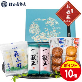 村田蒲鉾【萩からの贈り物　浅葱（あさぎ）】かまぼこ 送料無料 ギフト プレゼント おつまみ 蒲鉾 かまぼこ カマボコ さつま揚げ 初節句 内祝い お祝い お返し 母の日 父の日 お中元 お歳暮 おせち 贈答品 高評価 レビュー