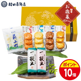 村田蒲鉾【萩からの贈り物　山吹（やまぶき）】かまぼこ 送料無料 ギフト プレゼント おつまみ 蒲鉾 かまぼこ カマボコ さつま揚げ 初節句 内祝い お祝い お返し 母の日 父の日 お中元 お歳暮 おせち 贈答品 高評価 レビュー