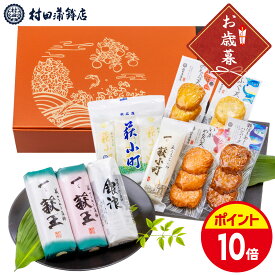 村田蒲鉾【萩からの贈り物　橙（だいだい）】かまぼこ 送料無料 ギフト プレゼント おつまみ 蒲鉾 かまぼこ カマボコ さつま揚げ 初節句 内祝い お祝い お返し 母の日 父の日 お中元 お歳暮 おせち 贈答品 高評価 レビュー