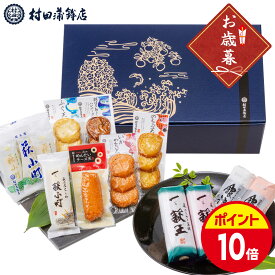 村田蒲鉾【萩からの贈り物　青藍（せいらん）】かまぼこ 送料無料 ギフト プレゼント おつまみ 蒲鉾 かまぼこ カマボコ さつま揚げ 初節句 内祝い お祝い お返し 母の日 父の日 お中元 お歳暮 おせち 贈答品 高評価 レビュー