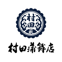 村田蒲鉾店