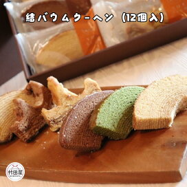 Baum murataya フルーツサンド いちごバームクーヘン 個包装 旬果バウムサンド 8個入 フルーツ バウムの贅沢サンド 村田屋