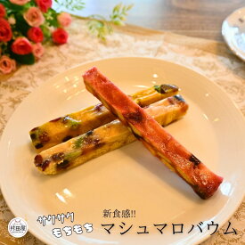 *マシュマロバウム 村田屋 新感覚 マシュマロ ラスク ドライフルーツ ピスタチオ さくさく もちもち プレゼント バウムクーヘン バームクーヘン 個包装 6個 手土産 送料無料 - マシュマロバウム 6本入-