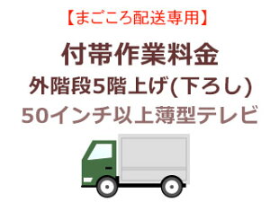 ܂z̊OKi5Kグ(낵)̒ǉ i50C`ȏ㔖^erjysettvz
