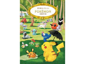 楽天市場 ポケモンぬりえノートの通販 楽天市場 ポケモンぬりえノートの通販