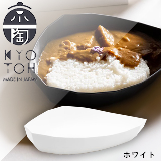 京陶 KYOTOH カレー皿 日本製 KAKU-KAKU CURRY ZARA ホワイト