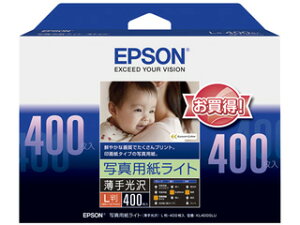 EPSON/エプソン カラリオプリンター用 写真用紙ライト(薄手光沢)/L版/400枚入り KL400SLU