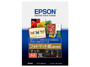 EPSON/エプソン フォトマット紙／顔料専用(MCマット紙 A3/20枚イリ) KA320MM 納期にお時間がかかる場合があります