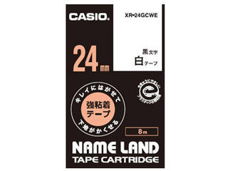ネームランド用テープカートリッジ キレイにはがせて下地がかくせる強粘着テープ ８ｍ CASIO カシオ計算機 爆売りセール開催中 白に黒文字 高品質 XR-24GCWE 24mm ネームランド用キレイにはがせて下地がかくせる強粘着テープ