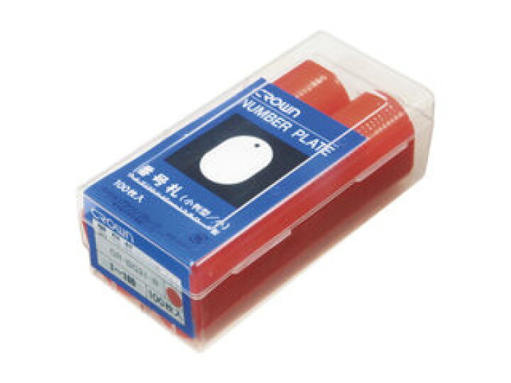 37円 【人気ショップが最安値挑戦!】 クラウン 番号札 小5枚パック入〔無地〕 白 CR-BG35-W 37円 【人気ショップが最安値挑戦!】 クラウン 番号札 小5枚パック入〔無地〕 白 CR-BG35-W