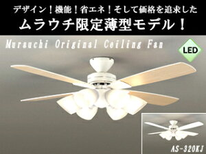 シーリング ファン 軽量の通販 価格比較 価格 Com