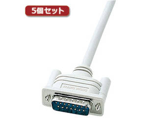 サンワサプライ 【5個セット】 サンワサプライ NEC対応ディスプレイケーブル(アナログRGB・1.5m) KB-D151KX5 ディスプレイケーブル