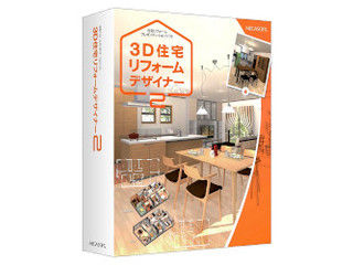 メガソフト 3D住宅リフォームデザイナー2