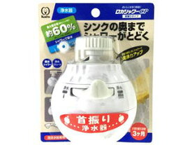 KURITA/クリタック 浄水蛇口ロカシャワーCP首振りタイプRSCPSW-3061