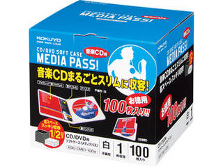 市販のCDやDVDの中身はそのままで 元のケースの半分以下のスペースで収容が可能 入り数：100枚 KOKUYO コクヨ CD EDC-CME1-100W PASS 100枚白 1枚収容 DVD用ソフトケース 日本未発売 流行に MEDIA