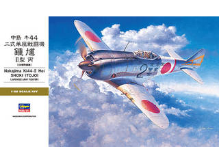Hasegawa ハセガワ 32 飛行機  STシリーズ　中島 キ44 二式単座戦闘機 鍾馗 II型 丙　ST30