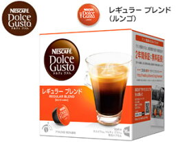 Nestle ネスレ LNG16001 ドルチェグスト用カプセル レギュラーブレンド カフェルンゴ（カプセル16個入り・16杯分）