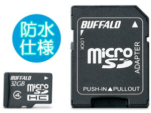 BUFFALO バッファロー 防水仕様 microSDHCカード 32GB Class4(クラス4) SD変換アダプター付き RMSD-BS32GAB