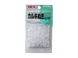 GEX ジェックス GX-30 カルキ抜き(ハイポ)