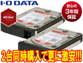 I・O DATA アイ・オー・データ WD Red採用ハードディスク LAN DISK Hシリーズ交換・増設カートリッジ 6TB HDLH-OP6R お買い得2台セット