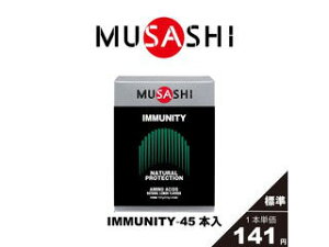 TV MUSASHI yܖz IMMUNITY C~jeB XeBbN45{ IMMUNITY45P