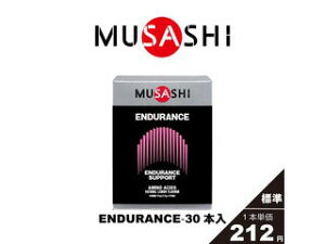 ���T�V MUSASHI �y�ܖ��z ENDURANCE �G���f�������X �X�e�B�b�N30�{���� ENDURANCE30P