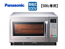 Panasonic パナソニック NE-CV70　マイクロウェーブ コンベクションオーブン [50Hz専用] 【30L】単相式200V