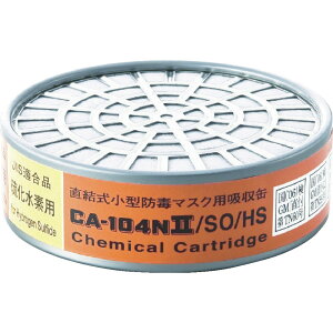 SHIGEMATSU �d�����쏊 �h�Ń}�X�N�z���ʈ����_�K�X�E�������f�p CA-104N2/SO/HS
