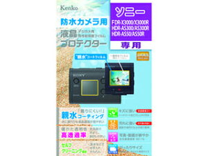 [J[݌ɋ͏ׁ̈A[ɂԂꍇ܂B KENKO PR[ PR[EgLi[ GLv e \j- FDR-X3000R/HDR-AS300Rp KEN71373
