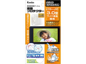 �����[�J�[�݌ɋ͏��ׁ̈A�[���ɂ����Ԃ�������ꍇ������܂��B KENKO �P���R�[ EPV-VI30W-AFP�@�r�N�^�[�EJVC 3.0�^���C�h�t���p�@�t���v���e�N�^�[