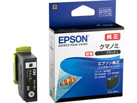 EPSON/エプソン 【純正】インクカートリッジ 増量タイプ ブラック KUI-BK-L【クマノミ】