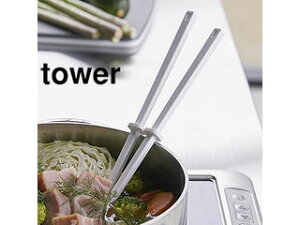 yamazaki tower YAMAZAKI R VR[ؔ@^[@zCg tower tower-k