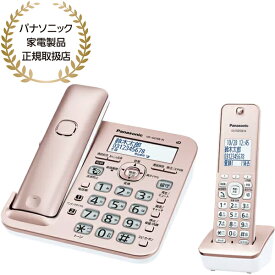 Panasonic パナソニック VE-GD58DL(N) コードレス電話機（子機1台付き） ピンクゴールド 通話後もあんしんの「迷惑電話相談」機能を搭載 親機の受話器もコードレスでスッキリ